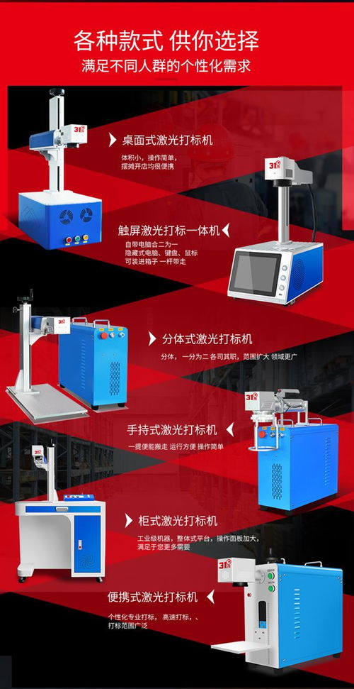 电动激光打标机与激光刻字机 品质保障下的激光切割新选择
